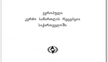 download