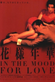 IN THE MOOD FOR LOVE