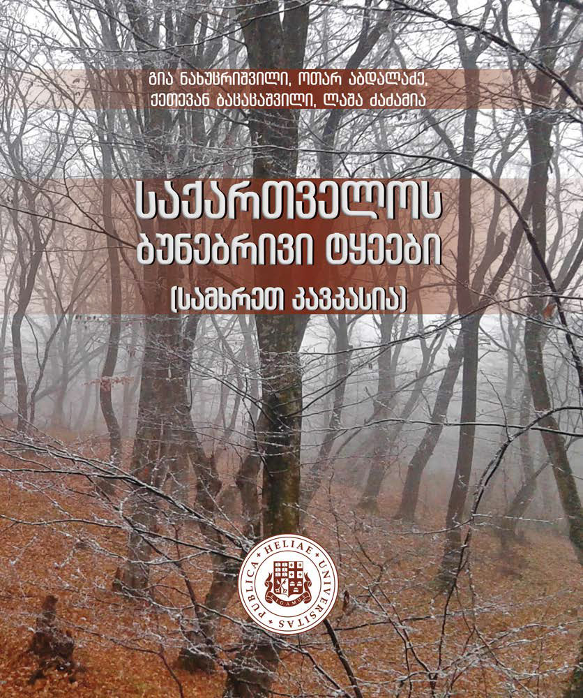 Saqartvelos Tyeebi_Cover (KArt.)